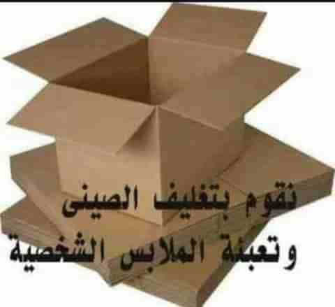 شركة الفرعونية لنقل الأثاث المنزلي فى الأردن 0790067213فك وتركيب وتغليف الأثاث المنزلي ويوجد لدينا سيارات مجهزه للنقل ويوجد لدينا عمال محترفين ويوجد لدينا نجارين مختصه لفك غرف النوم بأنواعها ويوجد لدي...