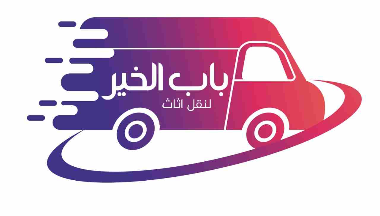 #نقل_اثاث_شركه_نقل_٠٧٩٩٣٠٢٠٦١عفش_افضل_شركه_اثاث_@ تقدم لكم أفضل الخدمات لتوفير الوقت والجهد والراحة والأمان لعملائنها في مجال النقل داخل المملكة الأردنية، لأننها في مجال نقل الأثاث نعتمد علي فريق عمل...