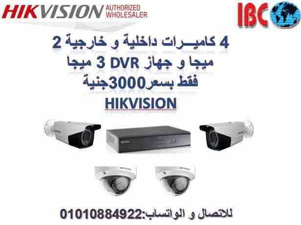 4 كاميرات و جهاز تسجيل فقط ب 3000 جنية من IBC
 اضخم و اقوي عروض IBC علي كاميرات هيكفيجن Hikvision 
طوال شهر رمضان و حتي عيد الفطر المبارك 
تقدر تاخد 4 كاميرات ( 2 داخلي و 2 خارجي ) بعدسات varifocal مت...