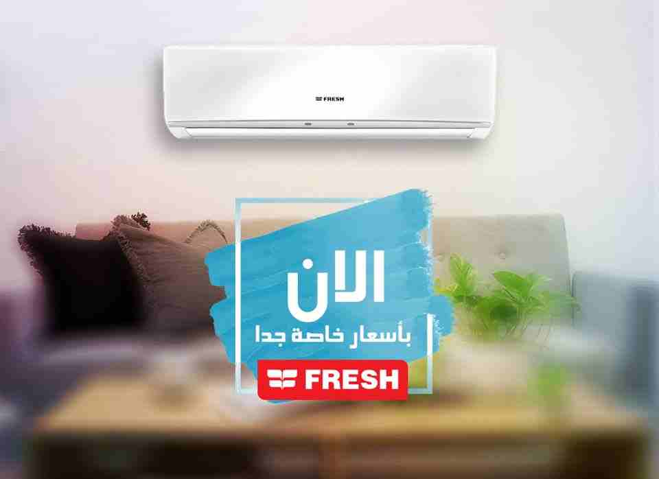 تكييفات #فريش بأسعار خاااصة جدا 🤚🤚🤚
فقط في ⬇⬇⬇

#الخاطر_جروب_للتكييف_والتبريد_وفلاترالمياه

للاتصال من خلال ارقامنا الاتية 
📌#الخاطر_جروب_للتكييف_والتبريد_فرع_بنها
01026060510
01211110781
01204766...
