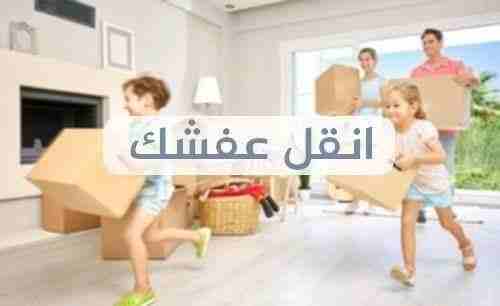 0790650506شركة الوسيط لنقل والترحيل الأثاث المنزلي فك ونقل وشحن فك مكيفات تريات برادي نجارون مختصون تنضيف الكنب والسجاد نجارون مختصون عمالة فنية مدربة في الاردن فك ونقل وشحن فك مكيفات تريات برادي نجار...