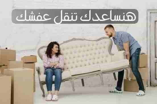 💥المتحده الامريكيه 💥لنقل الاثاث المنزلي والمكتبي☀️📱 0795733701☀️ خدمة مميزه لزبينا الكرام الشركة💥 المتحده💥 من أفضل الشركات في الأردن 🏘️🏘️وتشمل فك وتركيب وتوضيب الاثاث بطريقه مميزه ولدينا تغليف ال...