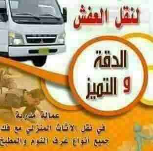 افضل خدمه لنقل الأثاث بالأردن 0796681829)(١_نقدم لكم فك الاثاث بايدى نجارين محترفين .
٢_نقدم لكم تغليف الأثاث المنزلي والمكتبى باجواد أنواع التغليف(بابلز_جلاتين_ورق مسفنج )
٣_نقدم لكم عمالة مدربة لتعا...
