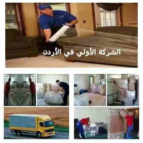 + افضل شركات نقل اثاث في عمان في الاردن    شركه +روان ٠٧٩١٨٢٠٦٣٤+نقل الاثاث+
تقدم لكم أفضل الخدمات لتوفير الوقت والجهد والراحة والأمان لعملائنها في مجال النقل داخل المملكة الأردنية، لأننها في مجال نقل...