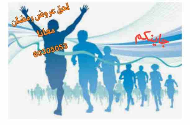 🌹كل جديد معانا...وعلي طول عروض ويانا...🌹
نوفر لكم محلات تشطيبات جاهزه وبالرقم الآلي. ..في اكثر مناطق الكويت حيويه ب حولي واجهه وعلي شارع رئيسي مدخل ومخرج سهل بدون عموله بدون خلو. نشاطات...
