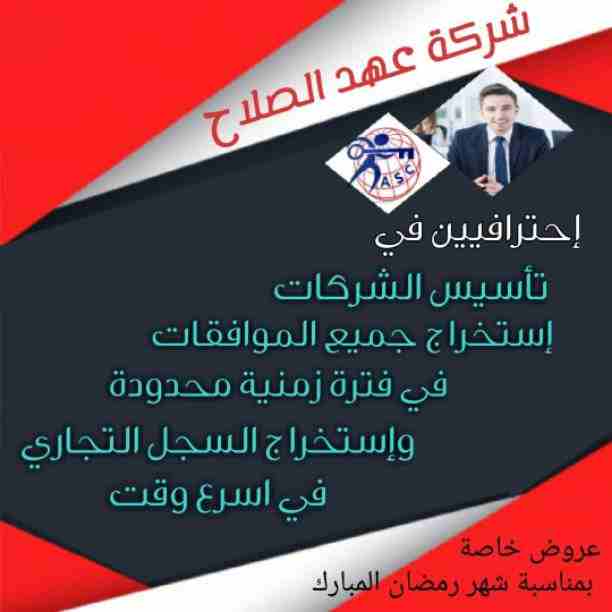 🌙🌙هل هلالك شهر مبارك 🌙🌙وعروضنا كمان هلت من شركة عهد الصلاح بالبحرين⁦🇧🇭⁩
💢أعاده الله عليكم بالخير واليمن والبركات 💢
☘كل عام وانتم بخير ☘
لمزيد من التفاصيل برجاء التواصل خاص/هند محمد