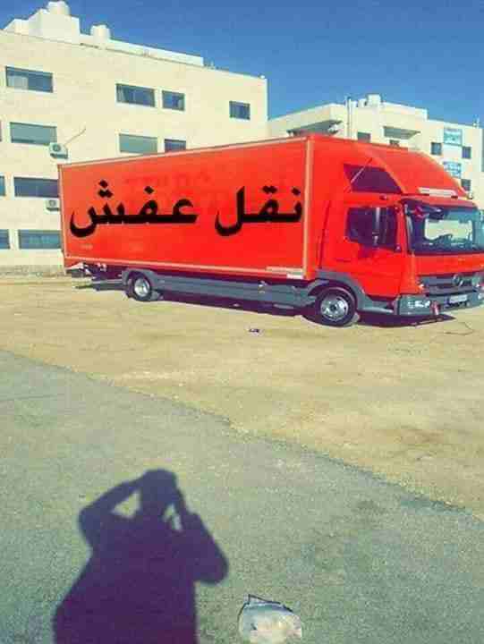 شركة الجزيرة لخدمات نقل الاثاث المنزلي والمكتبي0798273679 تقدم لكم خدمات متكاملة في فك وتغليف ونقل وتركيب الاثاث المحلي والمستوردالصينى والمليزي بأفضل الأسعار وأفضل مواد التغليف.للتخزين والشحن من والي...