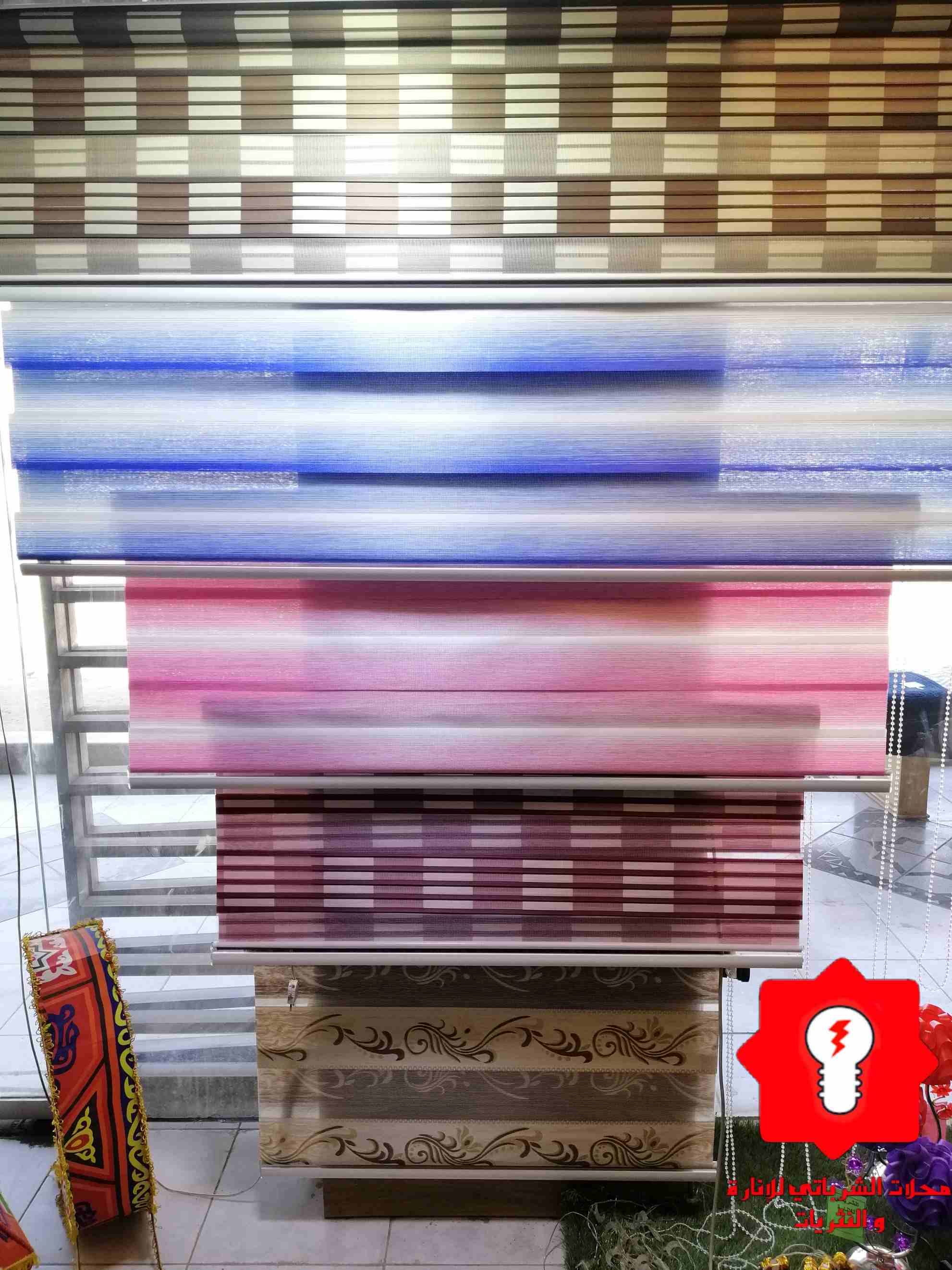 برادي زيبرا
زبائنا الكرام يسرنا اعلامك عن توفر برادي الزيبرا
100cm x 150cm (10 JD)
120cm x 150cm (13 JD)
150cm x 150cm (16 JD)
180cm x 150cm (19 JD)
200cm x 150cm (22 JD)
خدمة التوصيل متو...
