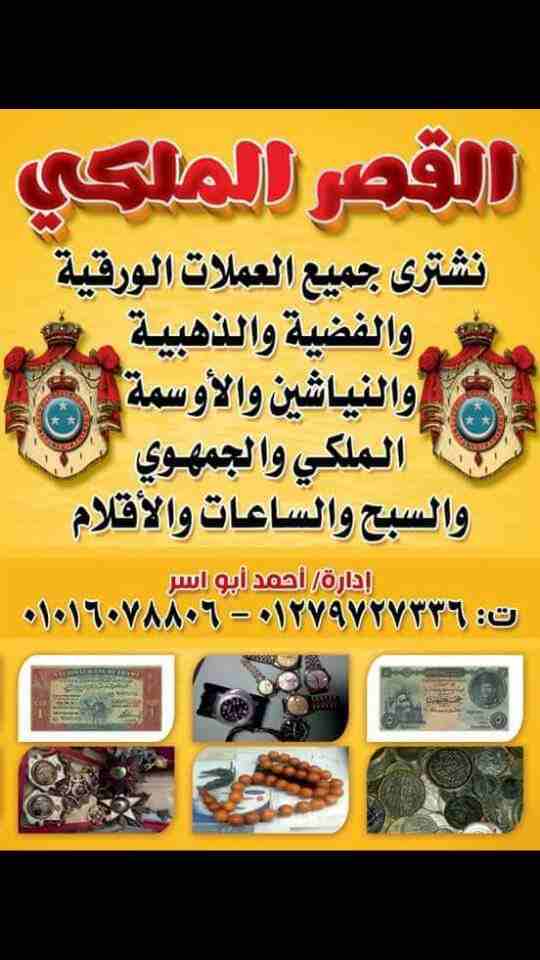 نشتري جميع أنواع الساعات السويسرية القيمة والثمينة باتك فليب / اوديمار بيجيه / رولكس / هبلوت / برتلينج / لونجينا / كارتيه / اوميجا / تاج هير / مونت بالانك / تيدور / فاشيرون كونستانتين / iwc / شوبارد/...