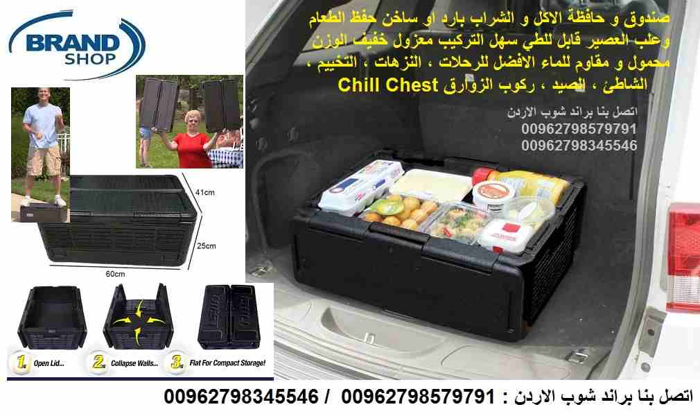 صندوق و حافظة الاكل و الشراب بارد او ساخن حفظ الطعام وعلب العصير قابل للطي سهل التركيب معزول خفيف الوزن محمول و مقاوم للماء الافضل للرحلات ، النزهات ، التخييم ، الشاطئ ، الصيد ، ركوب الزوارق Chill Che...
