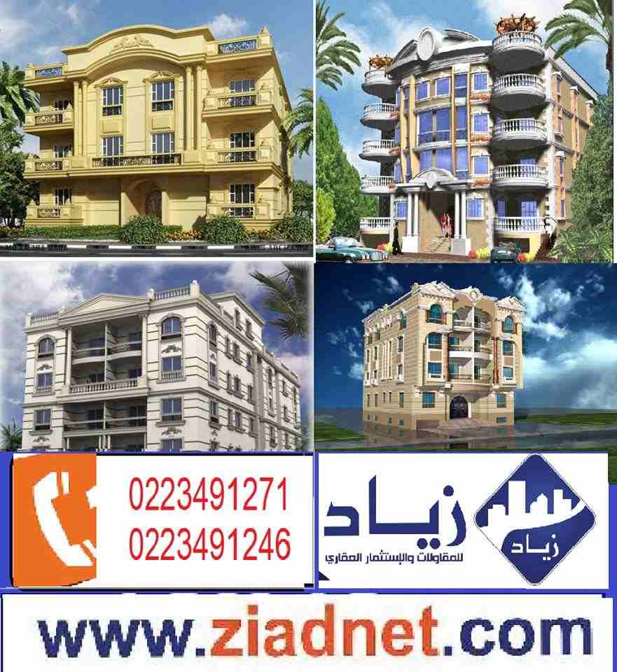 _شقه 145 م بمقدم 260,000 ج بالمنطقه السادسه وتسهيلات حتى 36 شهر

_شقه 170 م اماميه بمقدم 290,000 ج بالحى التالت فيلات وتسهيلات حتى 36 شهر

_شقه 180 م اماميه بمقدم 295,000 ج بالمنطقه السادسه وتسهيلات ح...