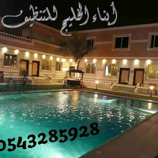 السلام عليكم ورحمة الله وبركاته 
أفضل شركه تنظيف بالمدينه المنورة أبناء الخليج للتنظيف الشامل والكامل للشقق السكنيه والمنازل المفروشة والعمارات والفلل والقصور وقاعات الأفراح والمناسبات والاستراحات وبي...