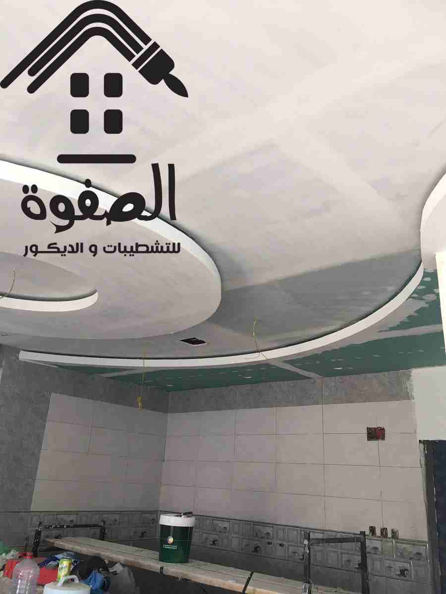 #الصفوة_للتشطيبات_والديكور
#تقسيط_تقسيط_تقسيط 💝💝💝💝نقدم لكل العملاء خدمة 💖💖💖Five Star&rsquo; شطب شقتك بدون اي مجهود 💘💘💘وتواصل معنا تجد كل ما تتمنا🤗💞💞💞 نحن نوفر لك كل جديد من اجدد التشطيبا...