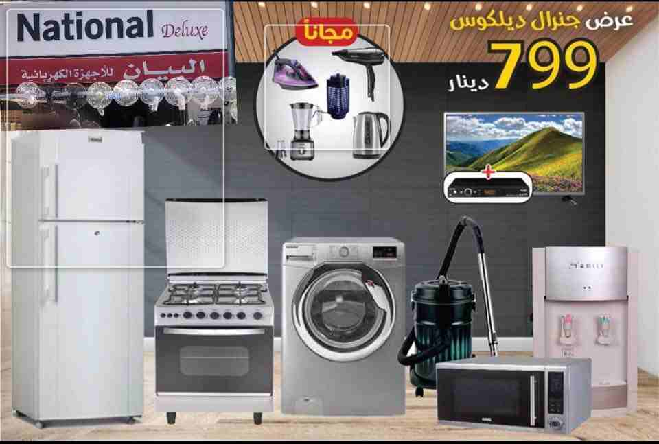 ❤️🎁عريس الزين يتهنى #وأقوى العروض من عنا❤️🎁
💸😱😍 البيع بسعر الكلفة 😍💸😱 
لا تخلي العرض يفلت من بين ايديك #خصومات خيالية وأسعار مافي زيها 👌👌
#منشن_للعريس واحكولو من #البيان_الكترونكس #أوفر_بكثي...
