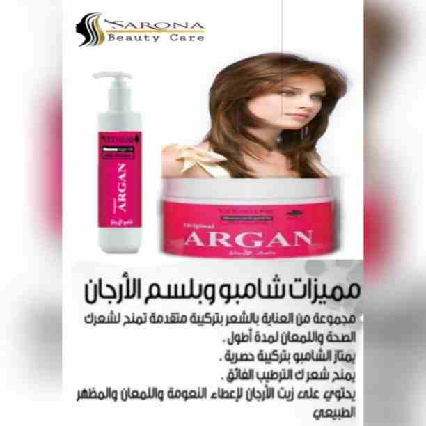 بعد طول أنتظار😊😊 
⭕شركة سارونا لمستحضرات التجميل ⭕

تقدم لك أحدث منتجات العناية الكاملة بالشعر 👩&zwj;🦰👩&zwj;🦳

التميز و الجودة شعارنا 👌👌
لمزيد من التفاصيل التواصل خاص/ هند محمد