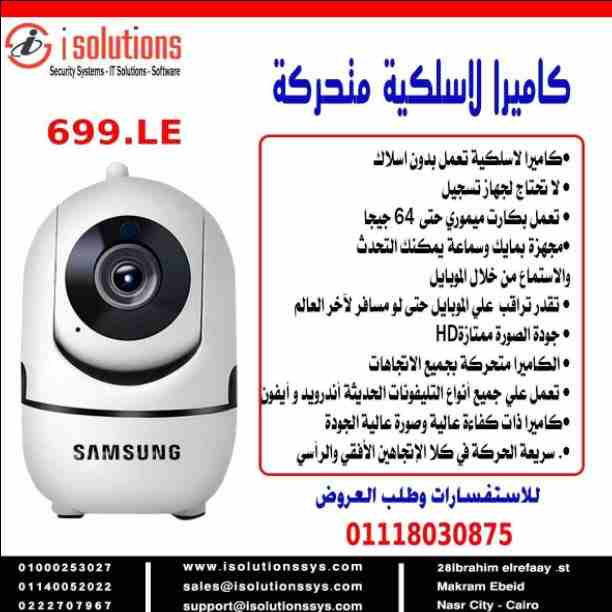 كاميرا وايرلس متحركه صوت وصوره