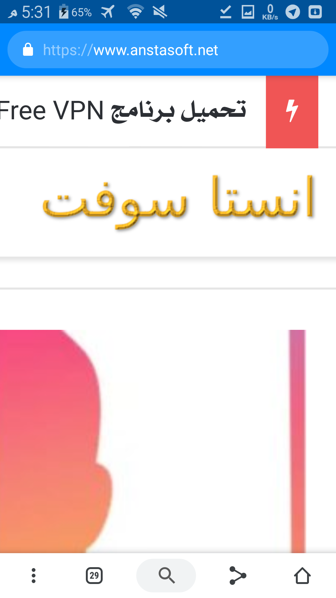 منصة تهتم ببرامج وتطبيقات الموبايل والجوال وكل ما يتعلق بشروحات التقنية وحلول مشاكل أجهزة الجوال والتقنية في جميع مجالاتها 
وكذلك برامج الويندوز والماك والايباد 
www.anstasoft.net