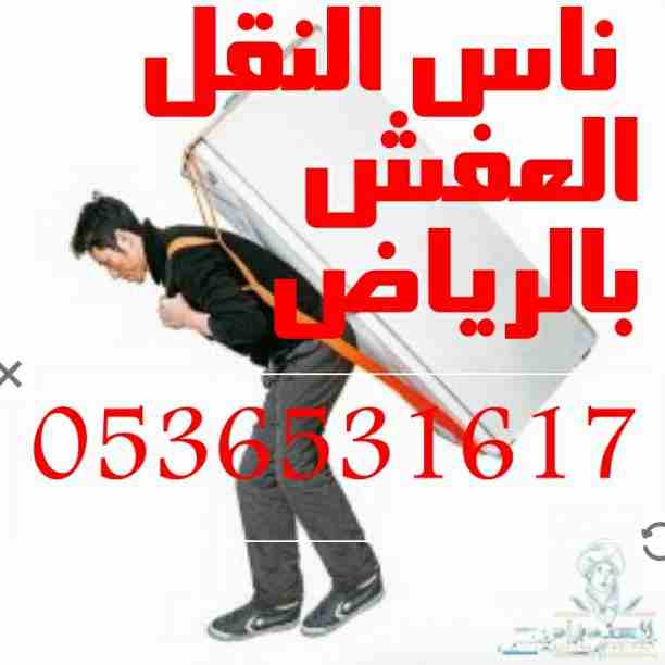 دينا لوري جامبو لنقل عفش جنوب الرياض 0536531617@0536531617@