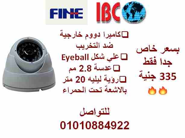 كاميرة مراقبة دووم خارجية ضد التخريب fine تايواني

الحق اسعااار ناار علي جميع انظمة ماركة fine  التايواني 

كاميرا دووم الوان خارجية ضد التخريب
EYEBALL  علي شكل 
(عدسة  (2.8  مم 
مدي رؤية ليلية مسافة...