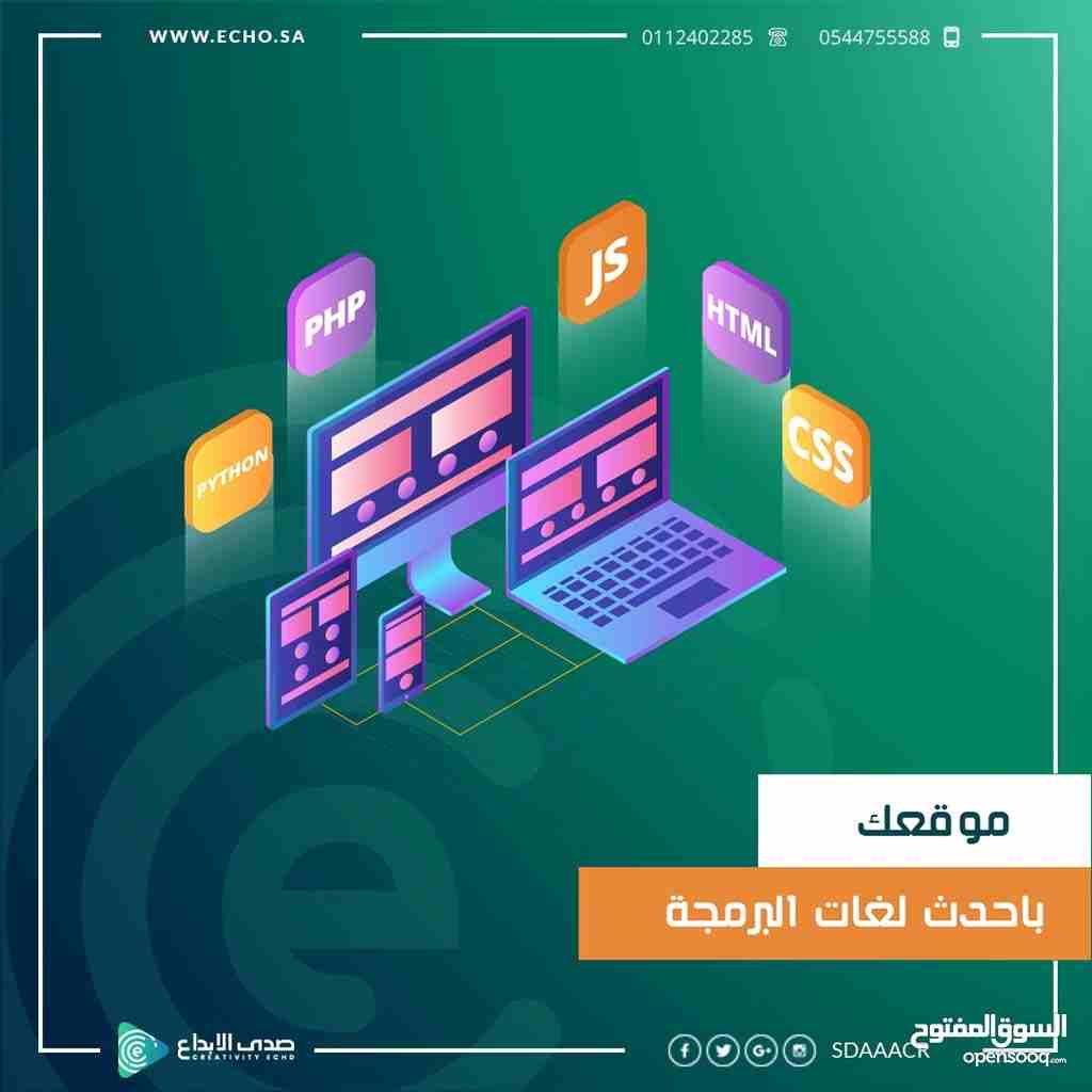 *نملك اقوى استضافات امنه لموقعك ونتميز في اسعارنا
*ننشئ موقعك باحدث اللغات البرمجية وبحترافيه عالية في تصميم مميز وسهوله استخدام
*لديك فكره تطبيق ومحتار كيف تطبقها نحن نساعدك على ذلك بالاستشاره وبتطوي...