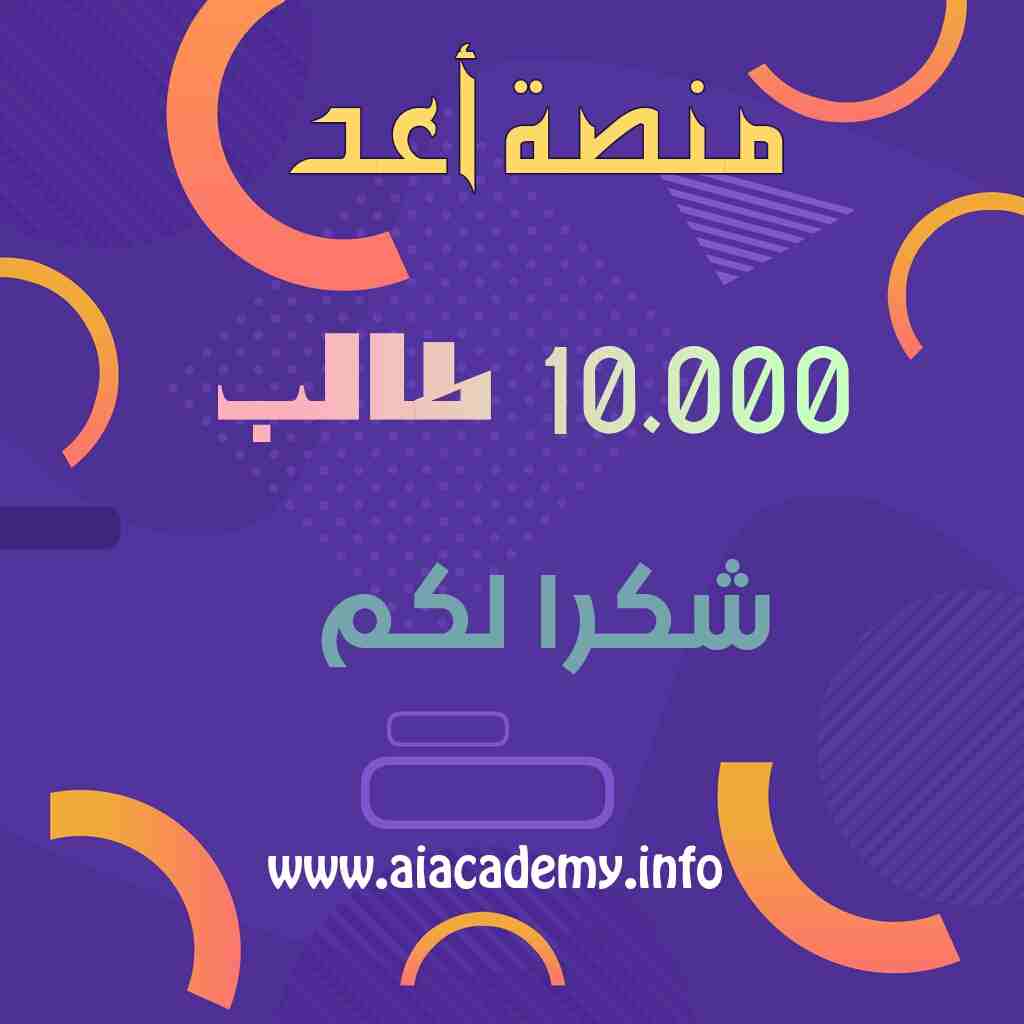 مميزات الدراسة في موقع الأكاديمية العربية الدولية 
1. مرخصة من التعليم العالي المغربي.
2. بالإمكان التكملة بشهادتها في قبرص بجامعة معتمدة من التعليم العالي التركي.
3. بالإمكان تكملة الدراسة في بريطاني...