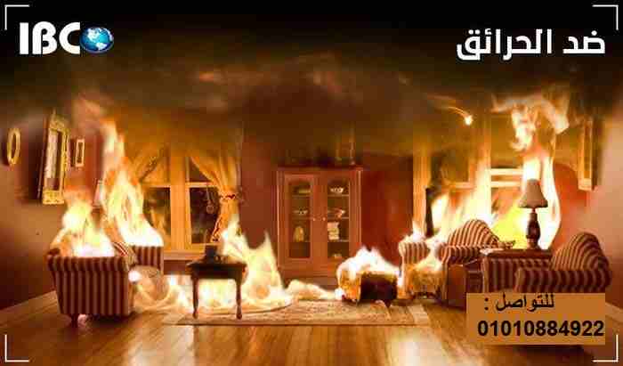 للتأمين ضد الحرائق انذار حريق تقليدي انجليزي

ماركة terofire الانجليزية 
باسعار للمنافسة و ضمان الوكيل لمدة 12 شهر 
متوفر انظمة انذار الحريق متكاملة من حساسات بجميع الانواع  للحرارة و الدخان و الغاز ا...