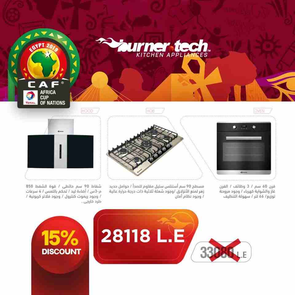 فرن غاز بشويه كهربائية- مسطح غاز5شعلة- شفاط بوتجاز
شركة برنرتك الوكيل الوحيد في مصر لاجهزة المطابخ كلوجمان الالمانيه 
اكبر تشكيلة لاجهزه المطبخ البلت ان-شفاطات- افران- مسطحات-تلاجات-غسالات-ميكرويف
عرو...