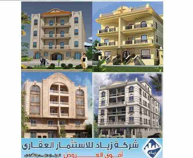 #عروض_التقسيط 
ــــــــــــــــــــــــــــــــــــــــــــــــــ
_شقه 150 م بمقدم 220,000 ج بالحى الاول فيلات وتسهيلات حتى 50 شهر

_شقه 195 م بمقدم 280,000 ج بالحى الاول فيلات وتسهيلات حتى 48 شهر

_ش...