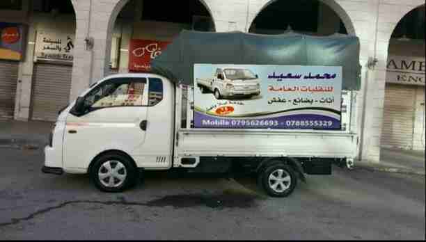 بكب للنقل الأثاث و البضائع 
خدمه نقل 24ساعة 
بكم النقليات العامه