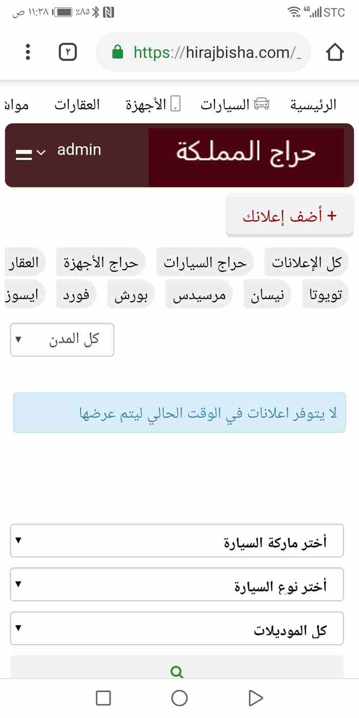 حراج المملكة ..موقع اعلانات مبوبة على شبكة الانترنت 
والذي يتيح لك بيع وشراء السلع المختلفة من سيارات وأجهزة وعقارات
وطيور ومواشي الى جانب الخدمات العامة فأعلن مجاناً على حراج
المملكة ولا تتردد في زيا...