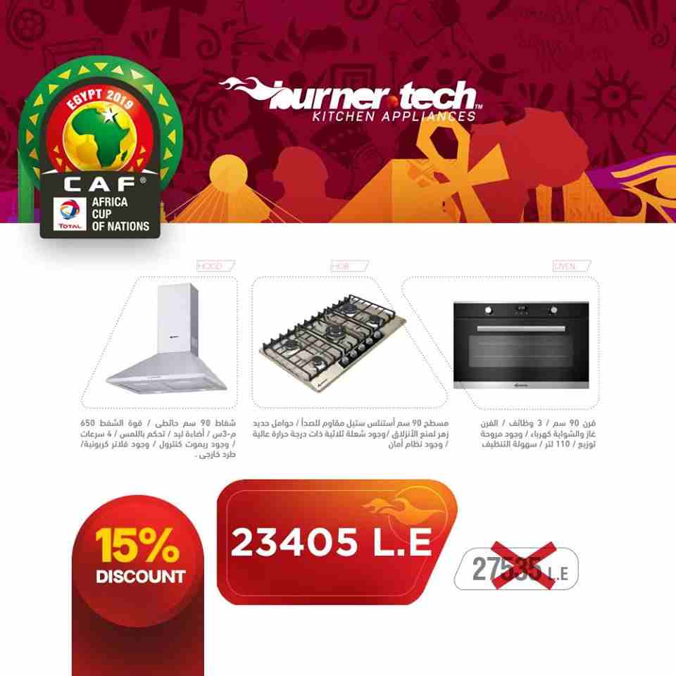 اقوي العروض لاجهزة المطبخ في شركة برنرتك لاجهزة البلت ان 2019
الحق عروضنا خلال الشهر الحالي 2019
شركة برنرتك الوكيل الوحيد في مصر لاجهزة المطابخ كلوجمان الالمانيه 
اكبر تشكيلة لاجهزه المطبخ البلت ان-ش...