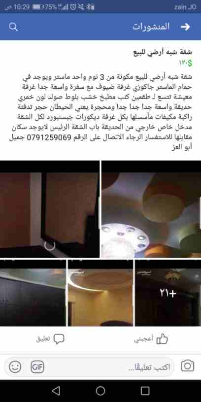 شقة شبه أرضي للبيع مكونة من 3 نوم واحد ماستر ويوجد في حمام الماستر جاكوزي غرفة ضيوف مع سفرة واسعة جدا غرفة معيشة تتسع لـ طقمين كنب مطبخ خشب بلوط صولد لون خمري حديقة واسعة جدا جدا جدا ومحجرة يعني الحيط...