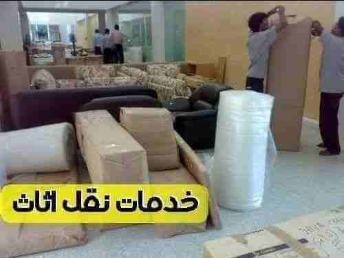 نقل عفش شركه البركه0770731094 لنقل العفش في جميع أنحاء المملكة أفضل الاسعار فك وتركيب جميع انواع الأثاث فك وتركيب المكيفات فك وتركيب البريدي وتغليف تخزين لتواصل على الرقم للحجز والاستفسارات ٠٧٩٢١٣٨٥٩٣...