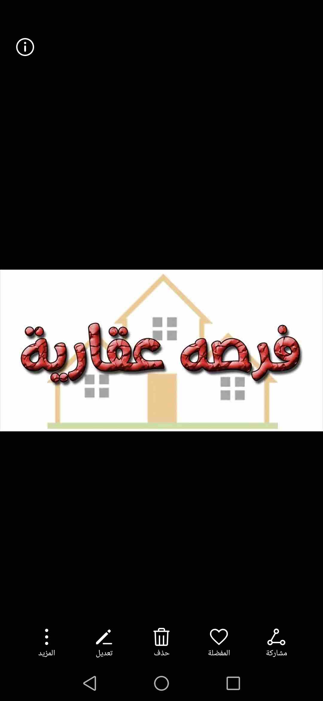 كود 120

دور 4

شقه 3 غرف 2 حمام 2 بلكونه ريسبشن كبيير و مطبخ

تشطيب سوبر لوكس

130 متر

3 عدادات

عقد اخضر

مطلوب 800 الف

hot line :01289896363

01202185022 / 01000696347 / 01202184883

للتواصل عبر...