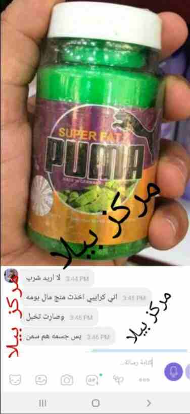 وينهن الضعيفونات😐.... الكل يقلد ع جسمج🙄 .... جسمج ماعاجبج😑 ... تردين تسمنين🤔🤔 ...  جربتي كلشي ومفاد وياج🙄🙄 ....
عندي الحل واسعار مناسبه جدا  ومواد طبيعيه ميه بلميه واذا مفادج عتبيني 😊😊😊😊
&r...