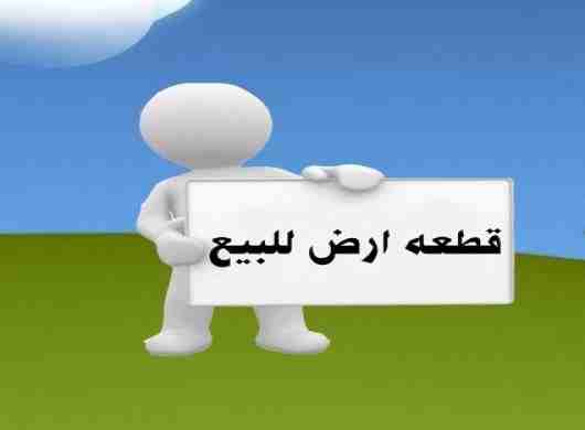 ارض للبيع زيزيا ام قصير طريق المطار 
مسحتها ٨ دنمات للبيع قشان مستقل الدلم على ١٢٠٠٠ لل استفسار 0791817738