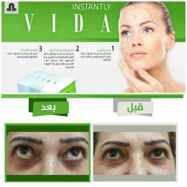 #من_مركز _بيلا _بيوتي💖
INSTANTLY VIDA
انستانتلي فيدا 😍
يعني هوة منتج تجميلي👩🏻 وعلاجي 💉 
يعتبر تجميلي لان يكون بديل لبرايمر بسس😌بمواد طبيعية 100&lrm;%&lrm;
و علاجي لان يحوي على نسبة معالج تحسن من...