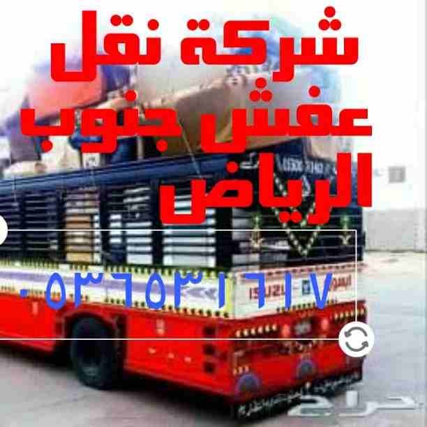 شراء الأثاث المستعمل غرب الرياض 0536531617ابو عموري