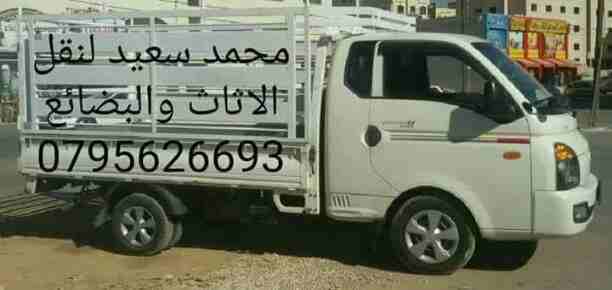 بكب للنقل الأثاث و البضائع 
خدمه نقل
بكم النقليات العامه