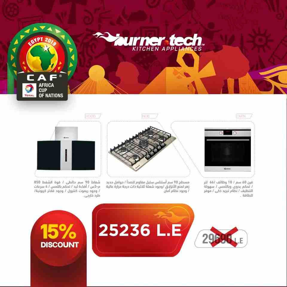عروض وخصومات علي اجهزة البلت ان من شركة برنرتك 2019
بوتجاز 90سم &ndash; مسطح غاز 90سم &ndash; فرن كهرباء 60 سم 
الحق العروض قبل نهاية الشهر الحالي 
عروض خاصة لعملاء صفحتنا على الفيس بوك 
يلا اعمل لايك...