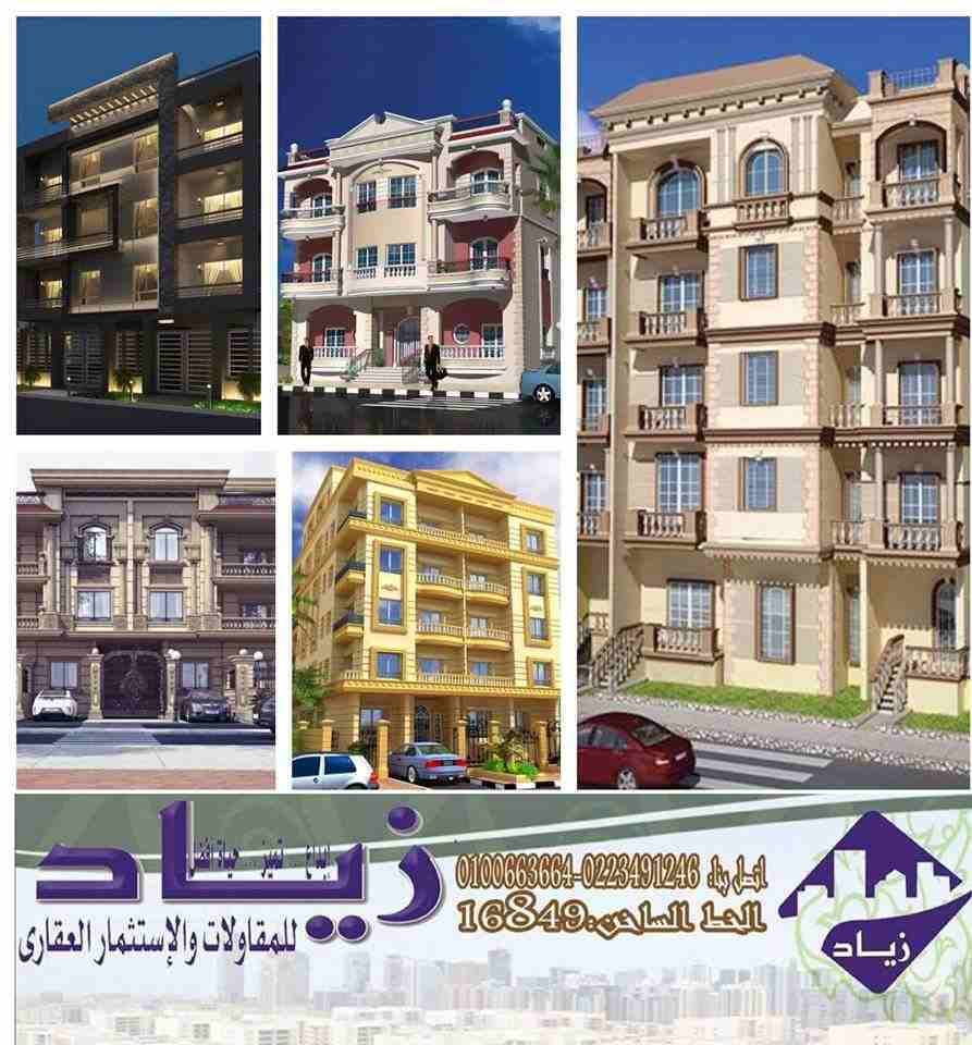 _شقه 130 م بحريه بالمنطقه السابعة بـــــــ 475,000 ج كاش
_شقه 140 م بحريه بالمنطقه التالته بـــــــ 460,000 ج كاش
_شقه 195 م بحريه بالحى الاول بـــــــ 777,000 ج كاش
_دوبلكس 320 م + حديقه بحى الفيل...