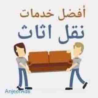 شركة  الشريف 0791406954👈0791912166 لنقل العفش🏠🏤🚚٠٧٧8077629 يشمل فك وتركيب وتغليف 🛏الأثاث تغليف شحن لكافة الأقطار العربيه🌏 تغليف تخزين معي كافه الضمانات لحماية العفش من الرطوبة🚱 والحشرات 🕷🐜عمال...