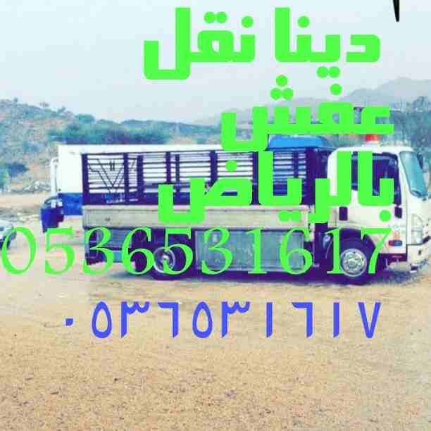 شراء ونقل سوق العرب//0536531617//مزات دينا جامبو