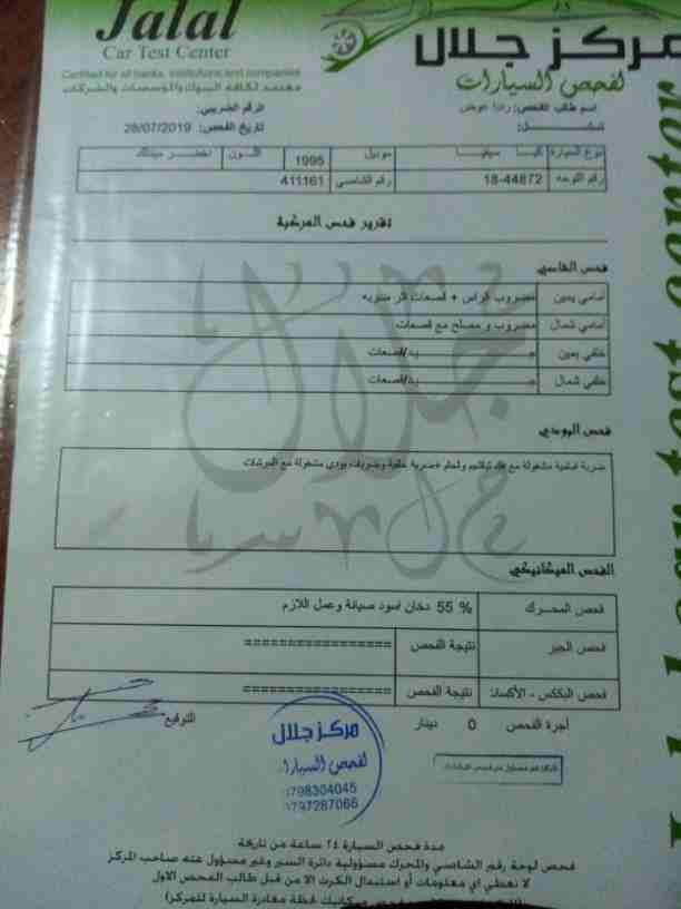 كيا سيفيا ون ٩٥ للبيع.. جير اوتوماتيك مرخصه سنه