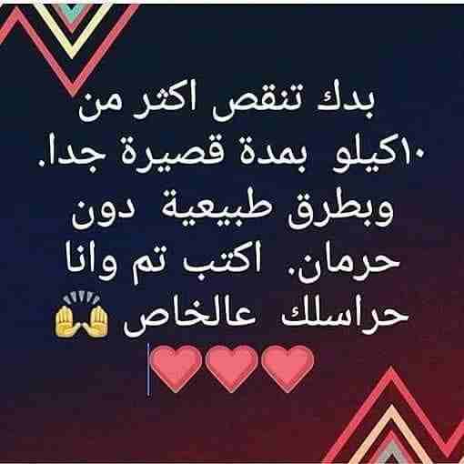 عروض التنحيف من فوريفير ليفينج برودكتس
حابب تخسر وزنك بشكل طبيعي وامن من ٨ الي ١٢ كيلو بعشرين يوم راسلني