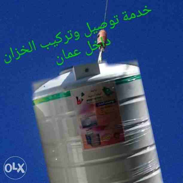 مصنع البوابة الذهبية لخزانات المياه البلاستيكية بأحجام مختلفة تتكون من طبقتين وثلاث طبقات مصنعة من مادة البولي ايثلين المعتمدة عالميا في صناعة خزانات مياه الشرب الطبقة الخارجية باللون الابيض لمنع امتص...