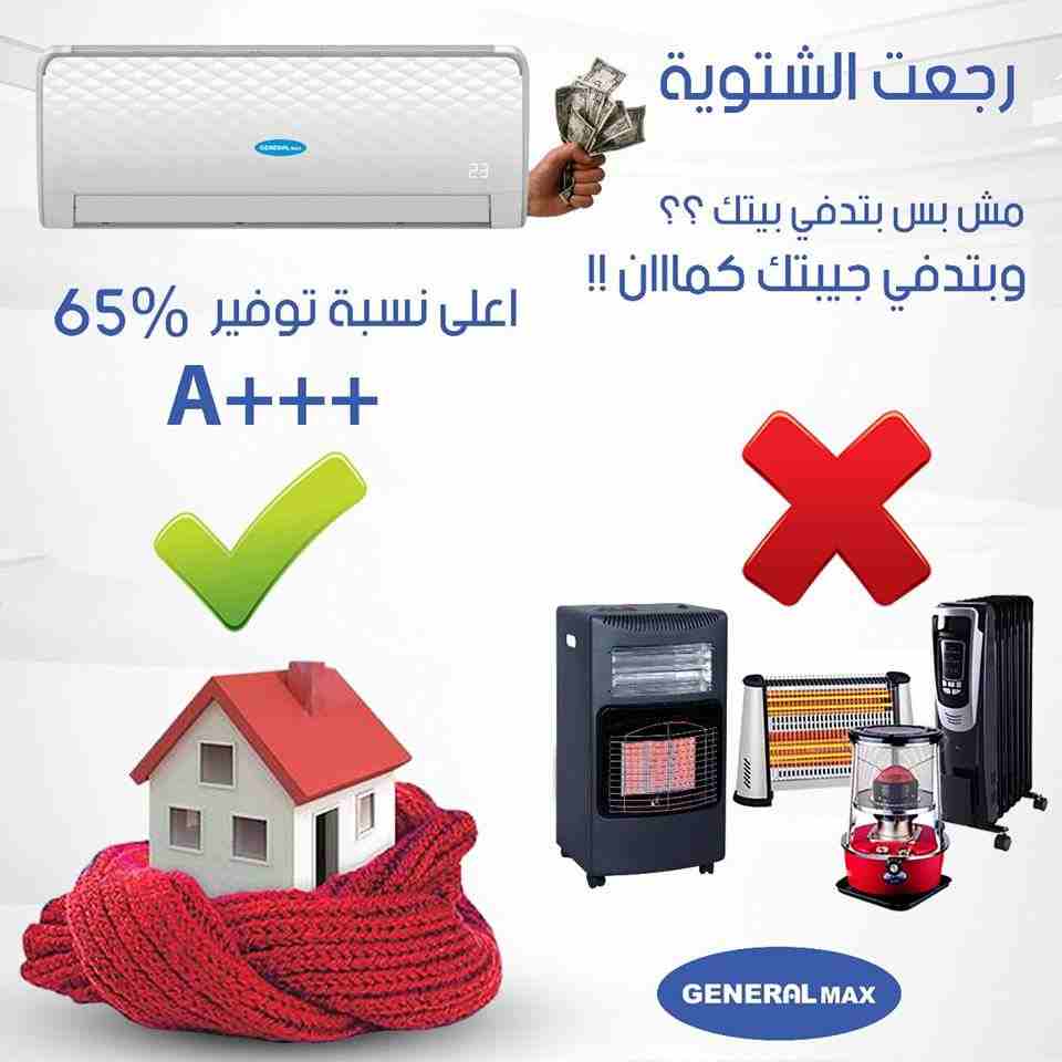 مكيفات Prima cool موديل
اقوئ انواع مكيفات فل انفيرتر
طن ب 285 شامل التركيب
طن ونص 385 شامل التركيب
تنين طن ب 485 شامل التركيب
،،،،،،،،،،،،،،،،,،،،،،،،،،،
مكيفات Askemo
طن ب 370 شامل التركيب
طن ونص 47...