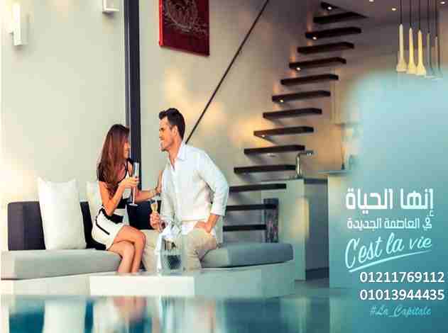 la capital c'est la vie	"
عيش الحياه الفرنسية علي ارض مصرية في la capital العاصمة الادارية
وشقتك 95 م علي الطراز الفرنسي ( 2 غرفة + حمام + ريسيبشن + مطبخ امريكي ) 
تشطيب سوبر لوكس بالمطبخ وا...