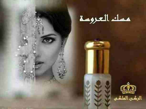 مسك الطهارة 🍥 /مسك العروسه   👰  
مسك الطهاره الابيض  الاصلي💯💯💯

النسائي وهو يعتبر سنه نبويه   
لمنع الافرازات و اعطاء رائحه تدوم ل 3 ايام

مسك الطهارة الاصلي
ريحته رهيييبة و حلوووة ❤

سائل ثقيل و...