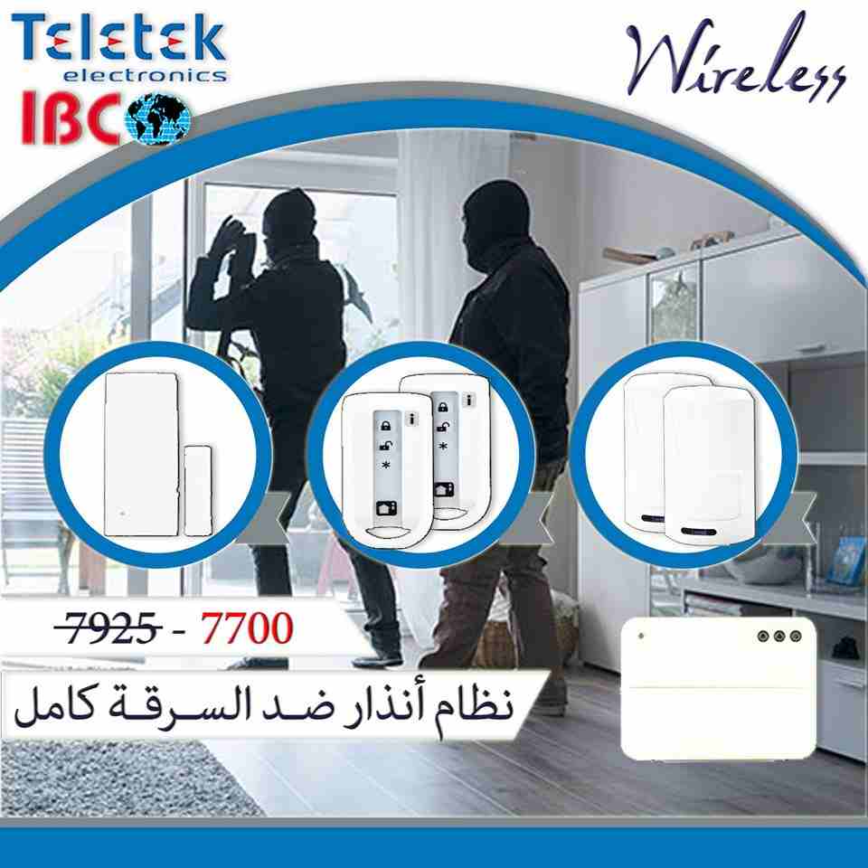 أمن فيلتك, شركتك مع انذار السرقة اللاسلكي من ibc
مع عروضنا الحصرية ..أمن بيتك, فيلتك, شركتك 
و حافظ علي منشأتك من السرقة أو الاقتحام 
مع انظمة الانذار ضد السرقة اللاسلكية Wireless من ماركة Teletek الب...